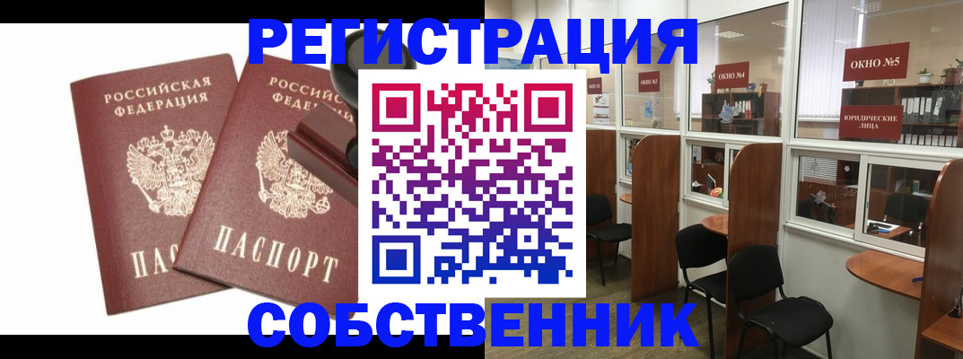 где прописаться в Навашино