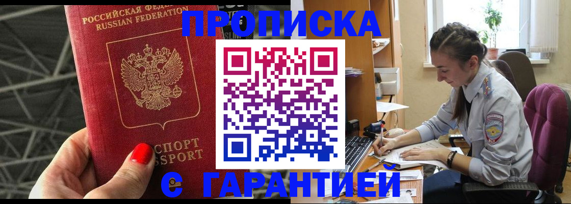 временная регистрация купить в Навашино