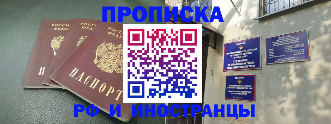 прописка в Навашино